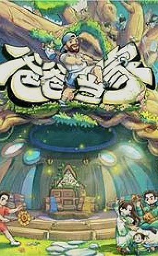 狄仁杰之玄龙六相海报