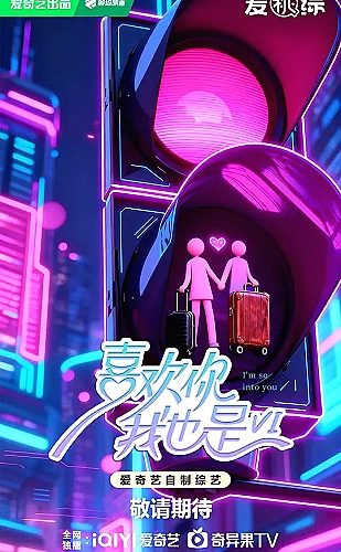 好，我们离婚吧海报